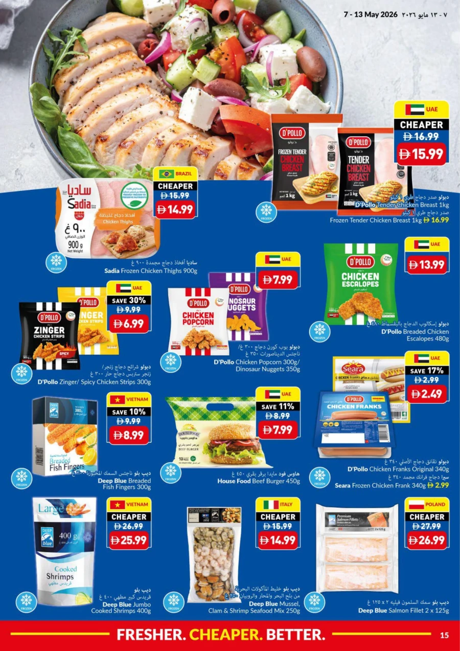 Viva Supermarket Super Deals
