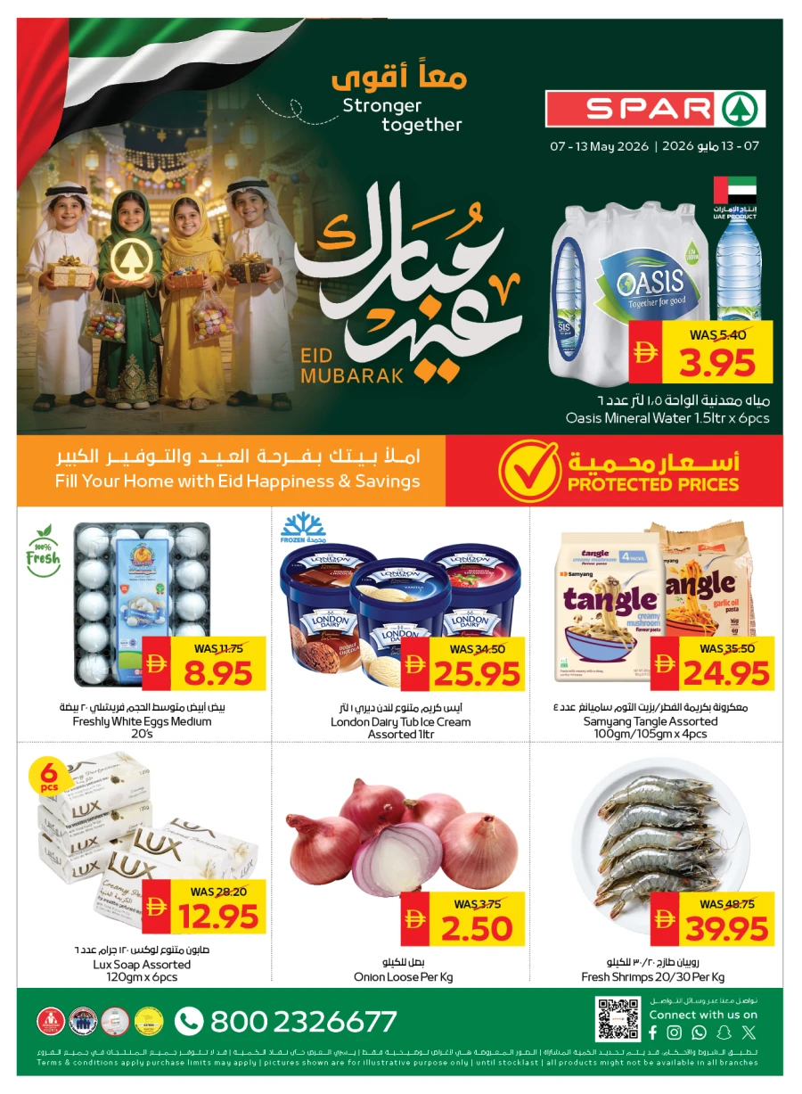 Spar Eid Mubarak Offer