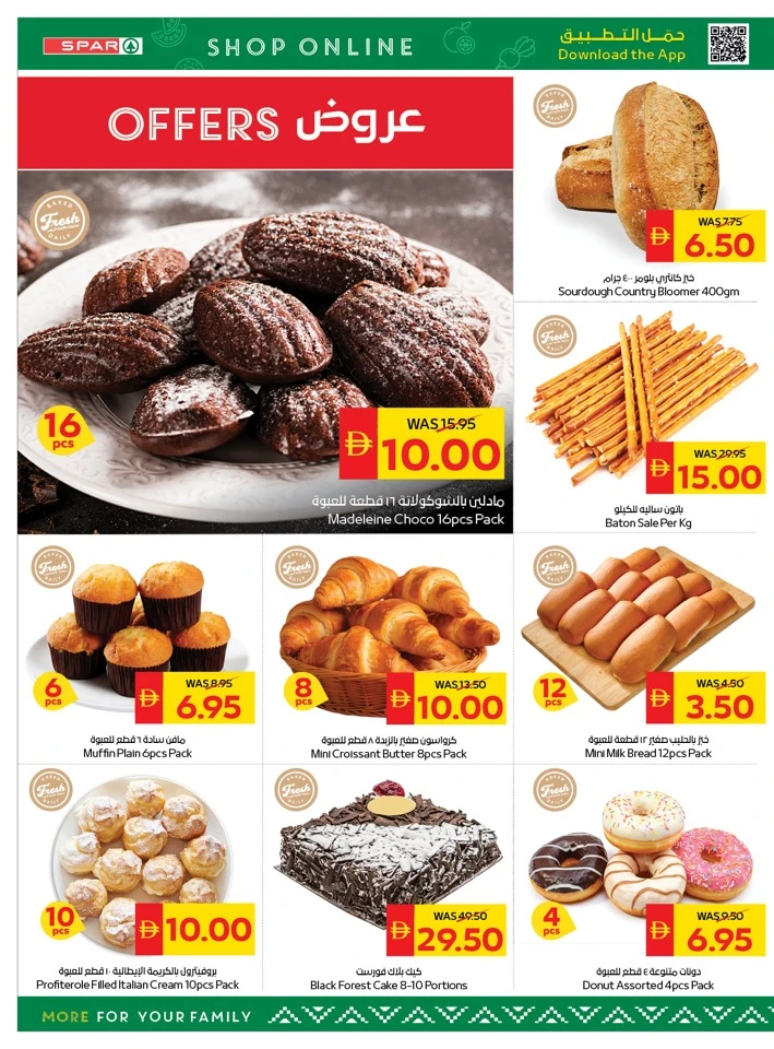 Spar Eid Mubarak Offer