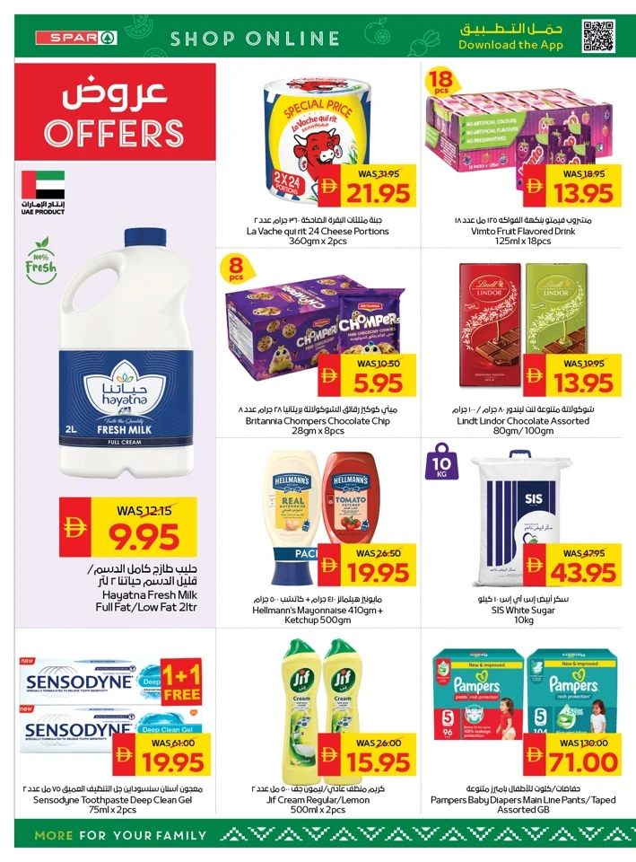 Spar Eid Mubarak Offer