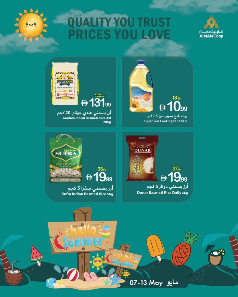 Ajman Markets Hello Summer Offer