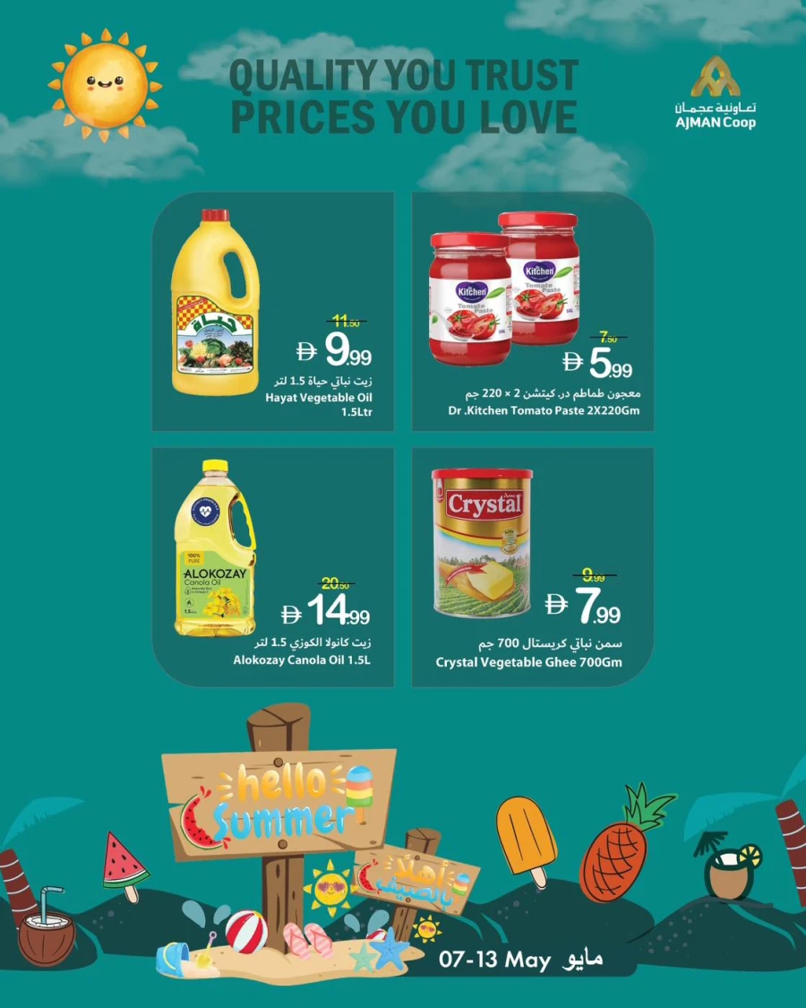 Ajman Markets Hello Summer Offer