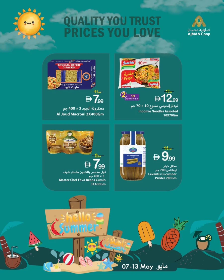 Ajman Markets Hello Summer Offer