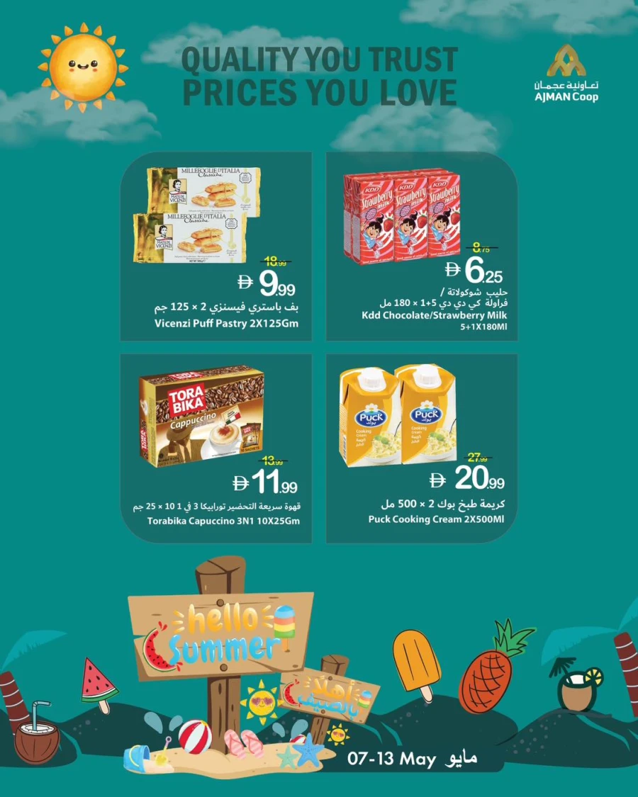 Ajman Markets Hello Summer Offer
