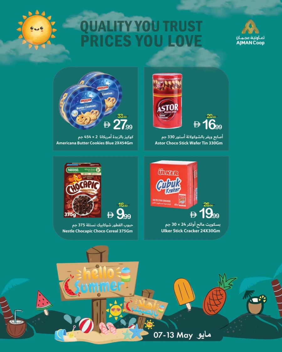Ajman Markets Hello Summer Offer