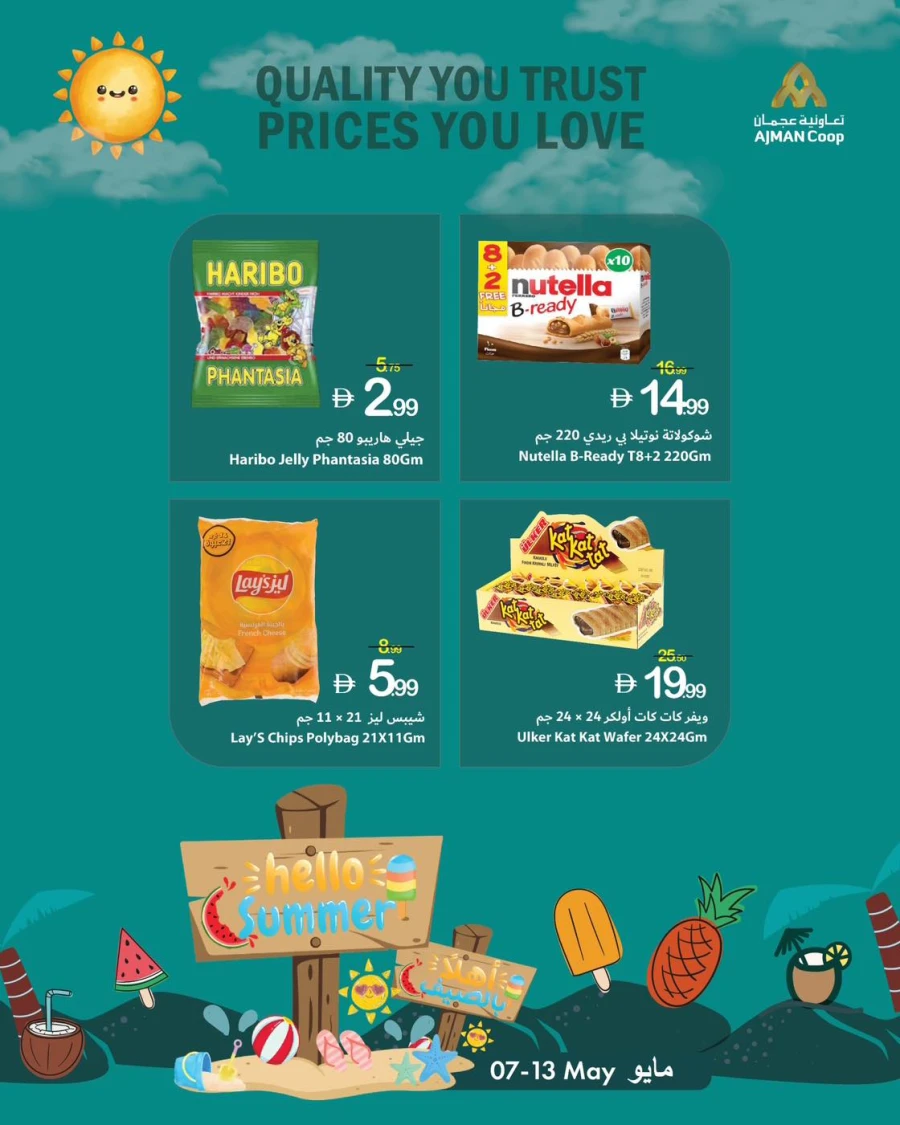 Ajman Markets Hello Summer Offer