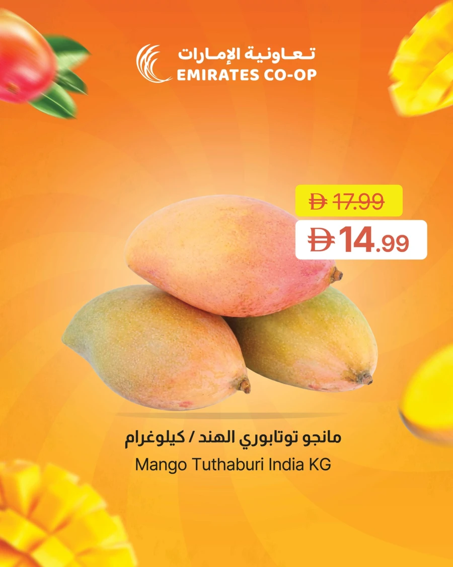 Emirates Mango Festival Offer