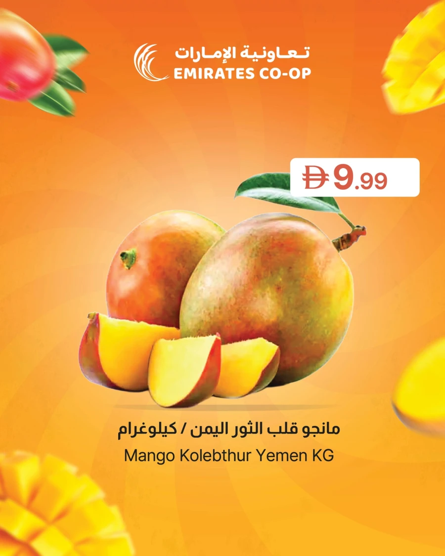 Emirates Mango Festival Offer