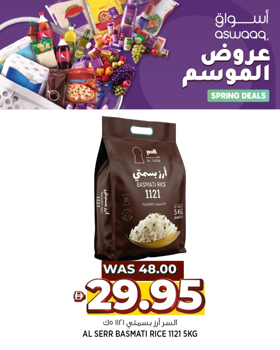 Aswaaq Spring Deals