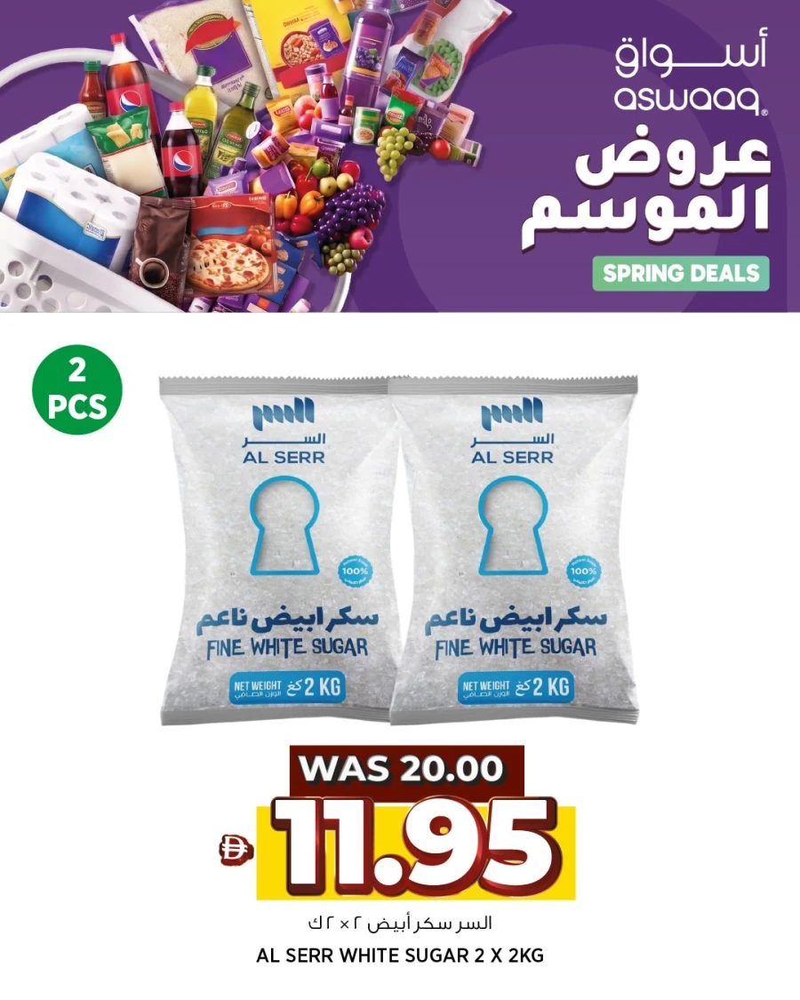 Aswaaq Spring Deals