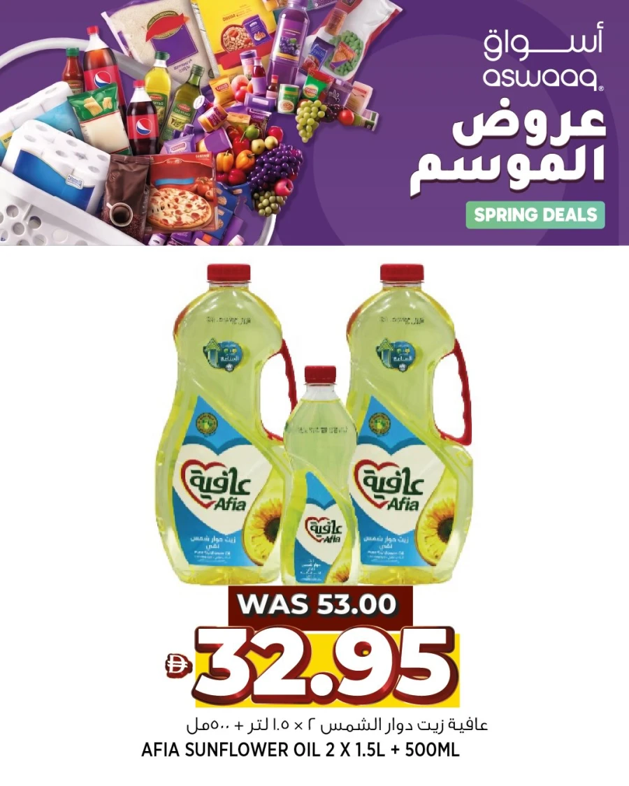 Aswaaq Spring Deals