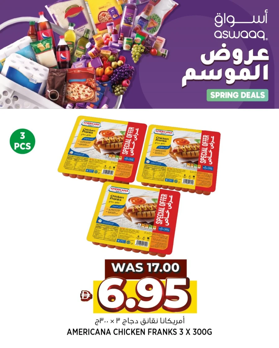Aswaaq Spring Deals
