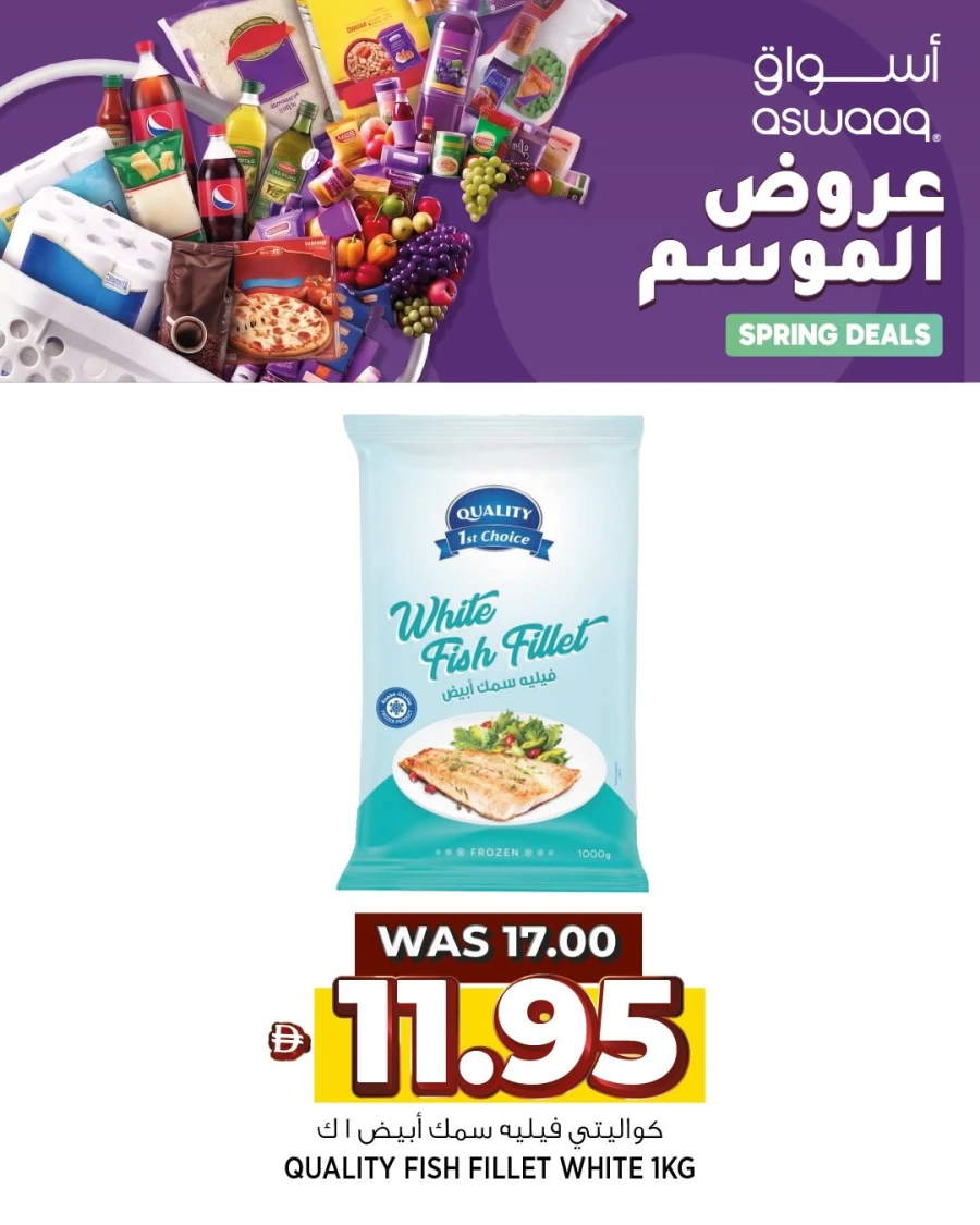 Aswaaq Spring Deals