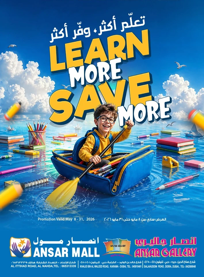 Ansar Mall Learn More Save More Offer