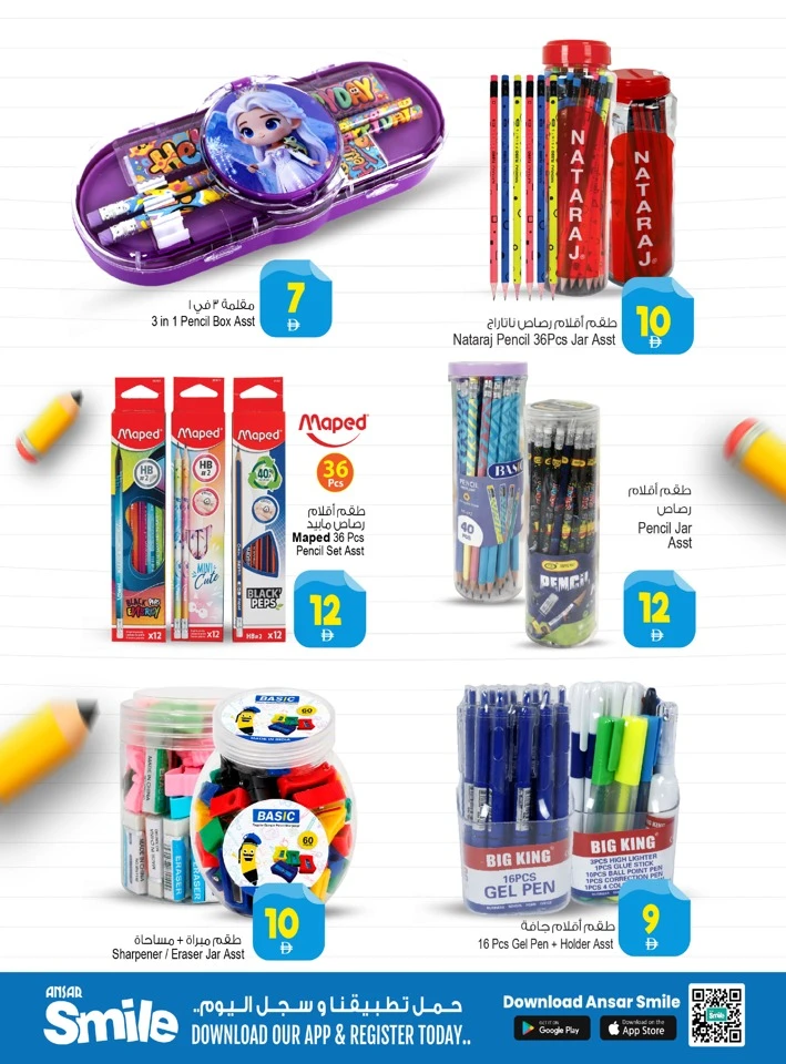 Ansar Mall Learn More Save More Offer