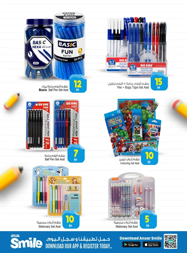 Ansar Mall Learn More Save More Offer