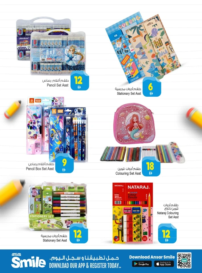 Ansar Mall Learn More Save More Offer