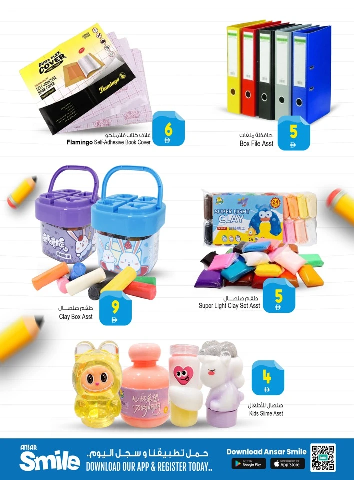 Ansar Mall Learn More Save More Offer