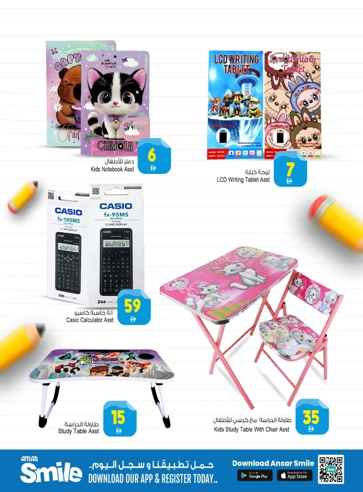 Ansar Mall Learn More Save More Offer