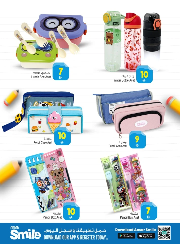 Ansar Mall Learn More Save More Offer