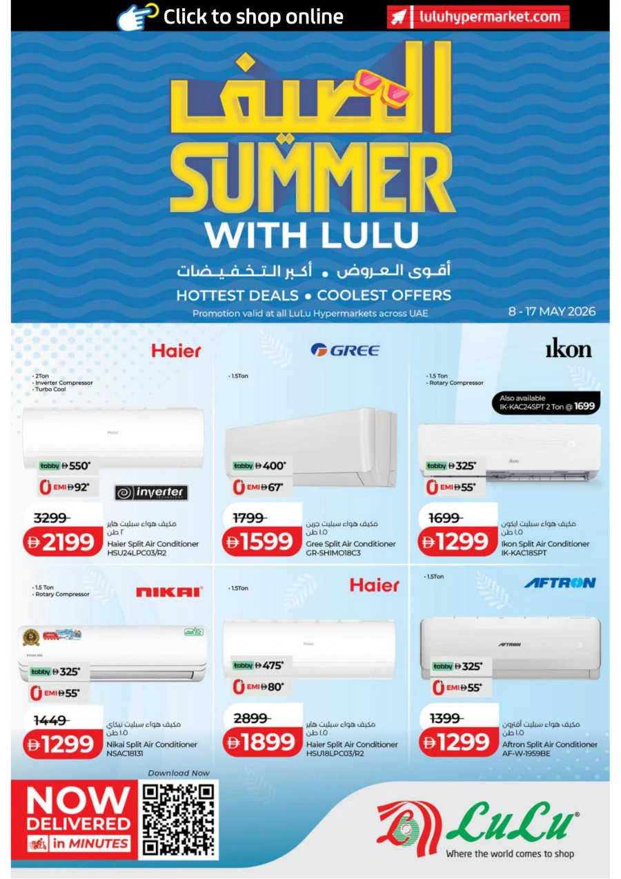 Great Summer with Lulu Offer