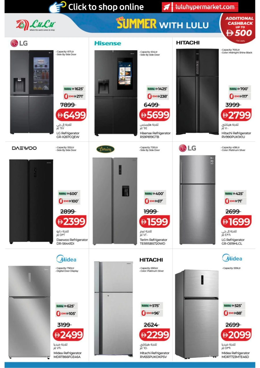 Great Summer with Lulu Offer