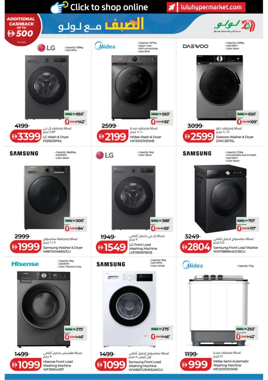 Great Summer with Lulu Offer