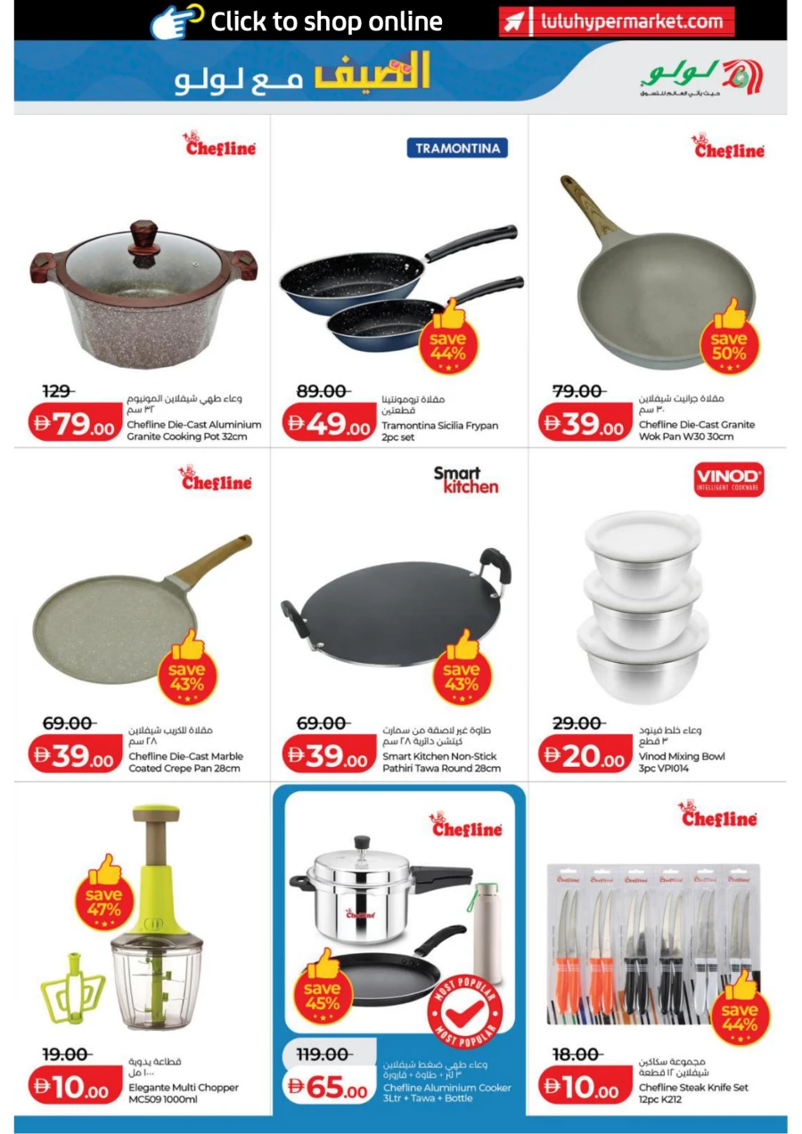 Great Summer with Lulu Offer