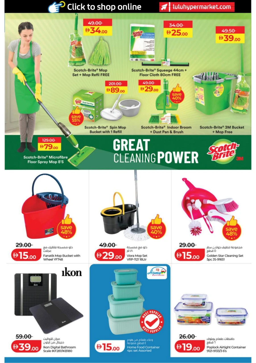 Great Summer with Lulu Offer