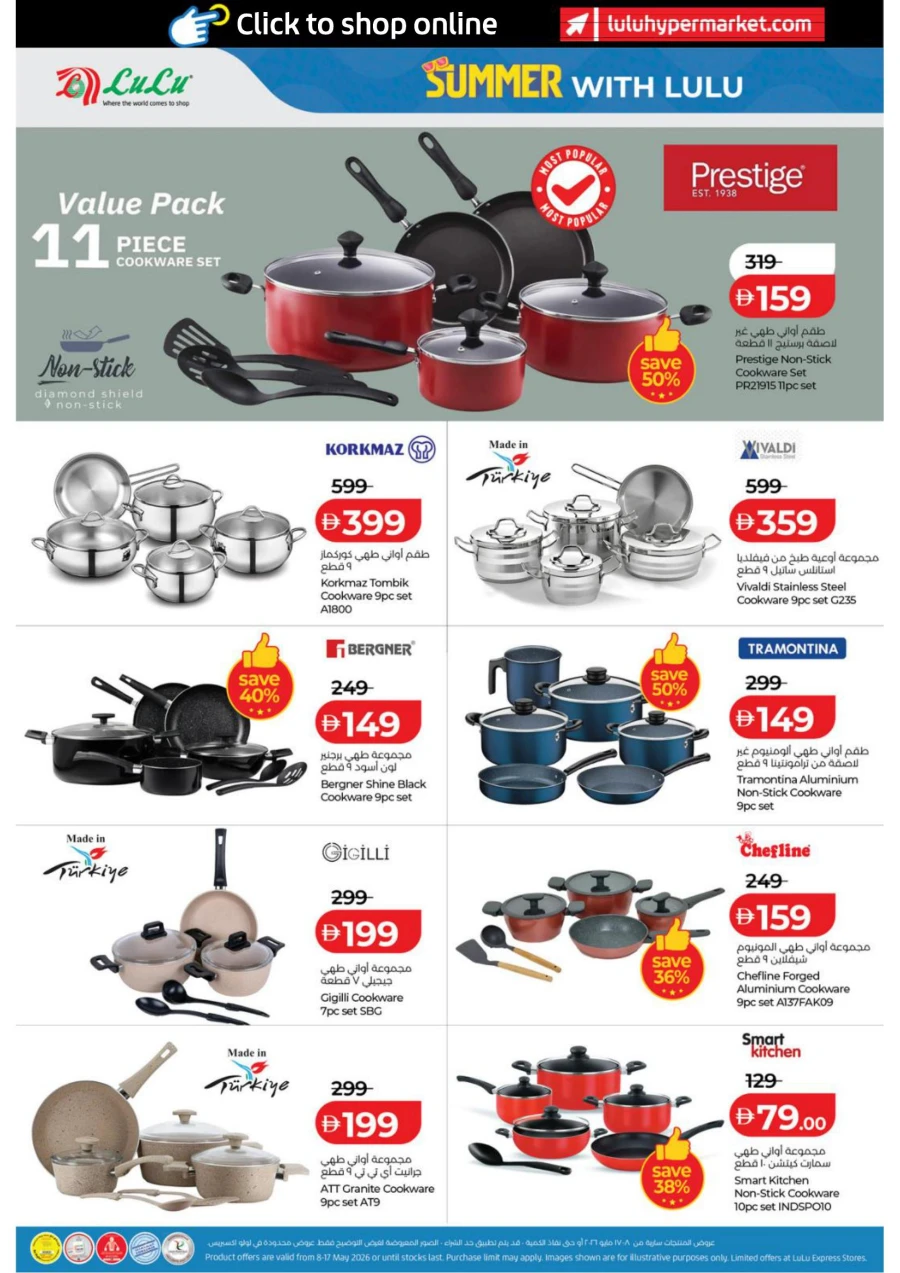 Great Summer with Lulu Offer