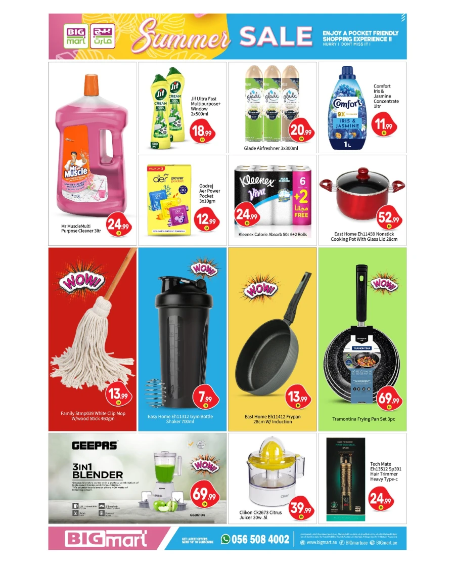Big Mart Weekend Summer Sale Offer