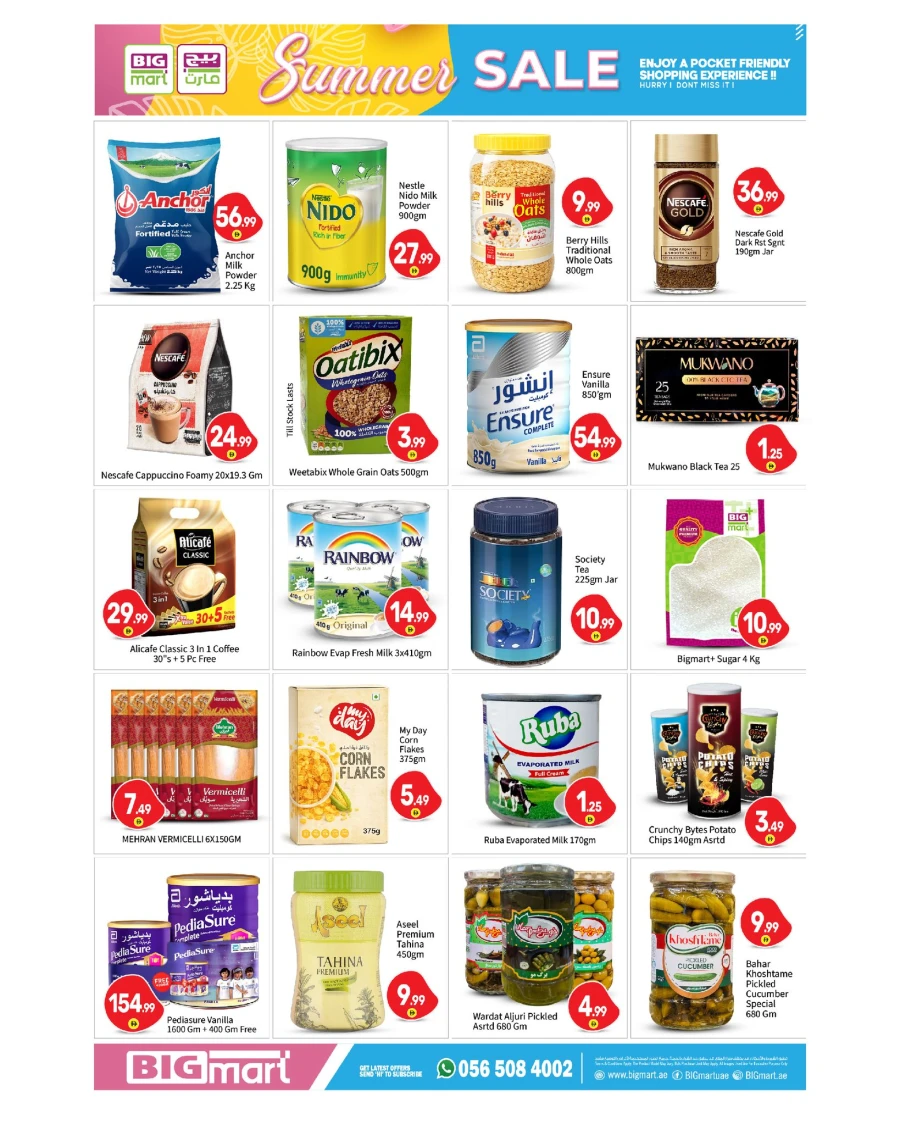 Big Mart Weekend Summer Sale Offer