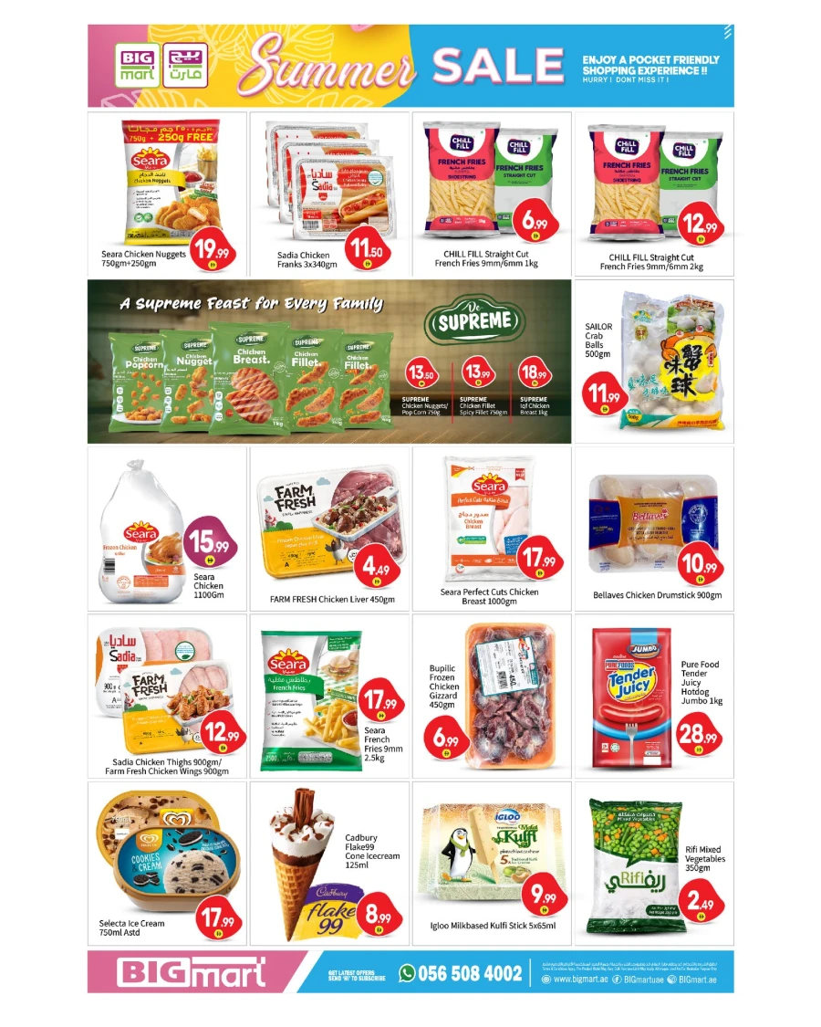 Big Mart Weekend Summer Sale Offer