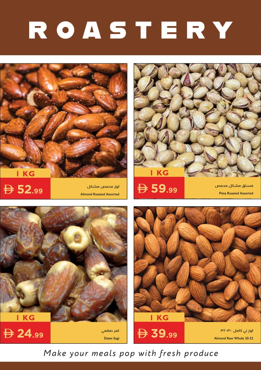  عروض سوبرماركت اسطنبول  من 14 إلى 17 مايو 2026