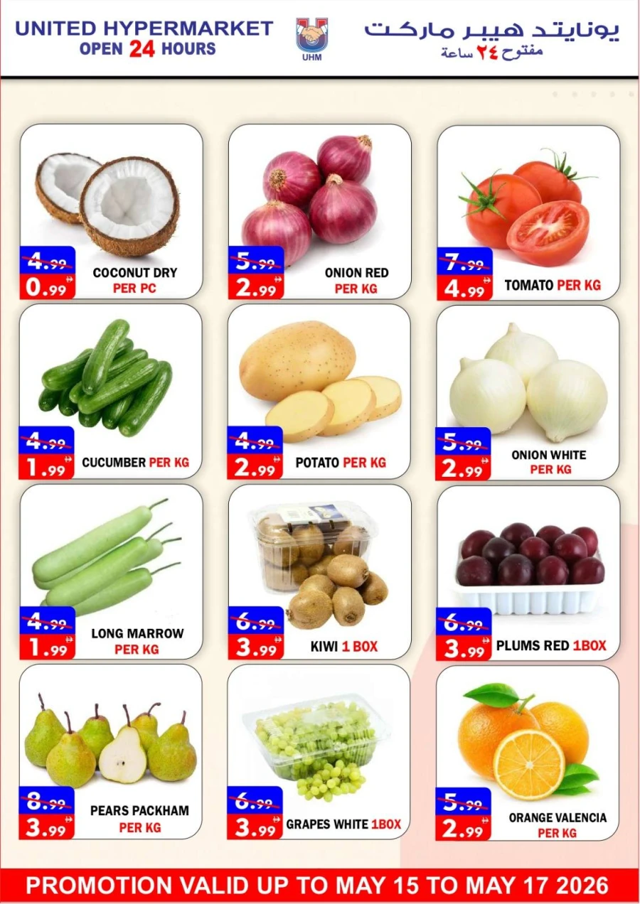 United Super Save Offer