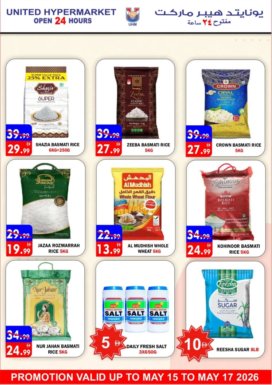 United Super Save Offer