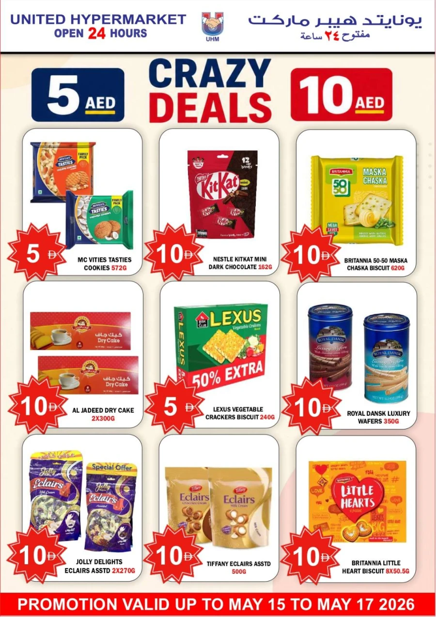 United Hypermarket Crazy Deals