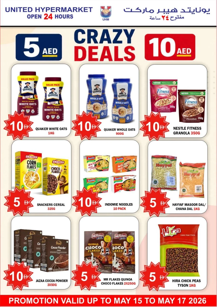 United Hypermarket Crazy Deals