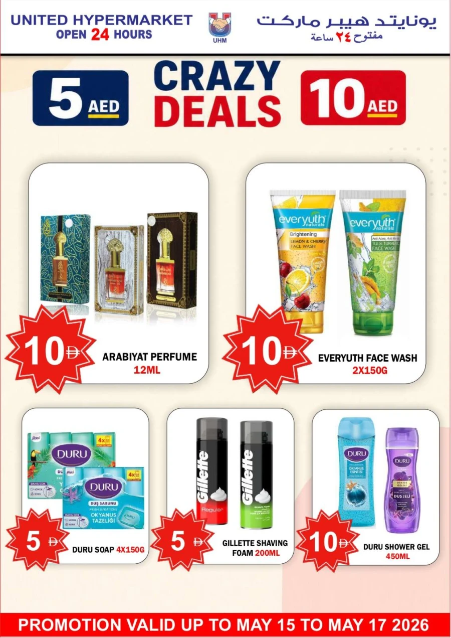 United Hypermarket Crazy Deals