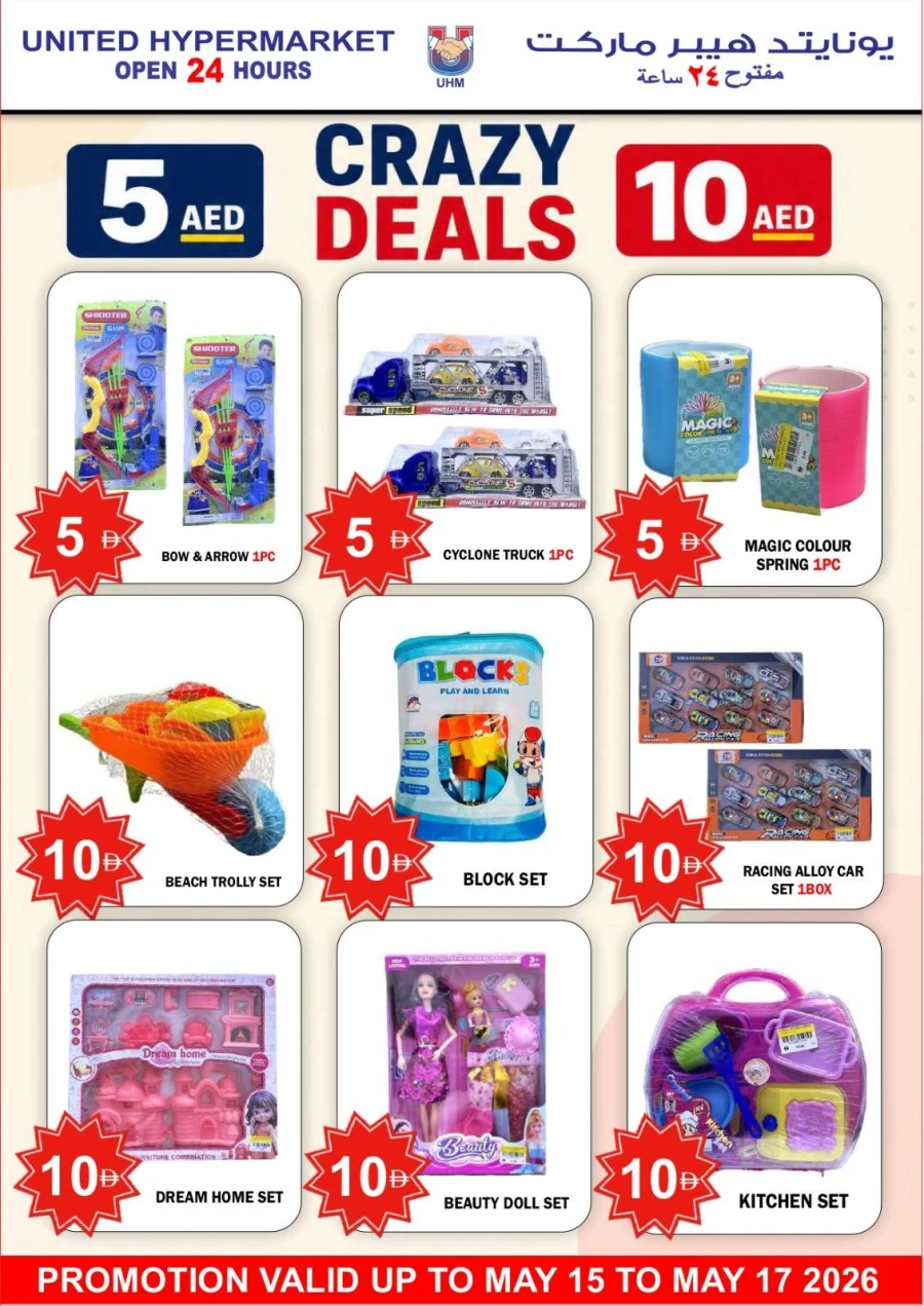 United Hypermarket Crazy Deals