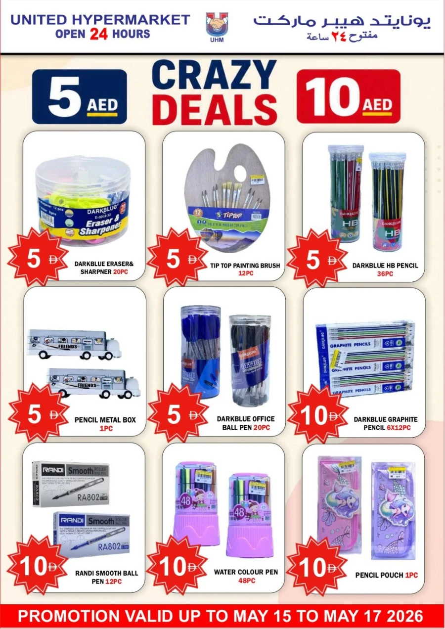 United Hypermarket Crazy Deals