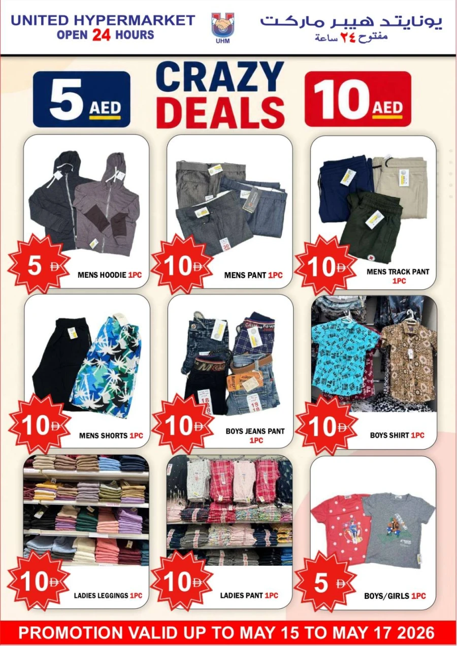 United Hypermarket Crazy Deals
