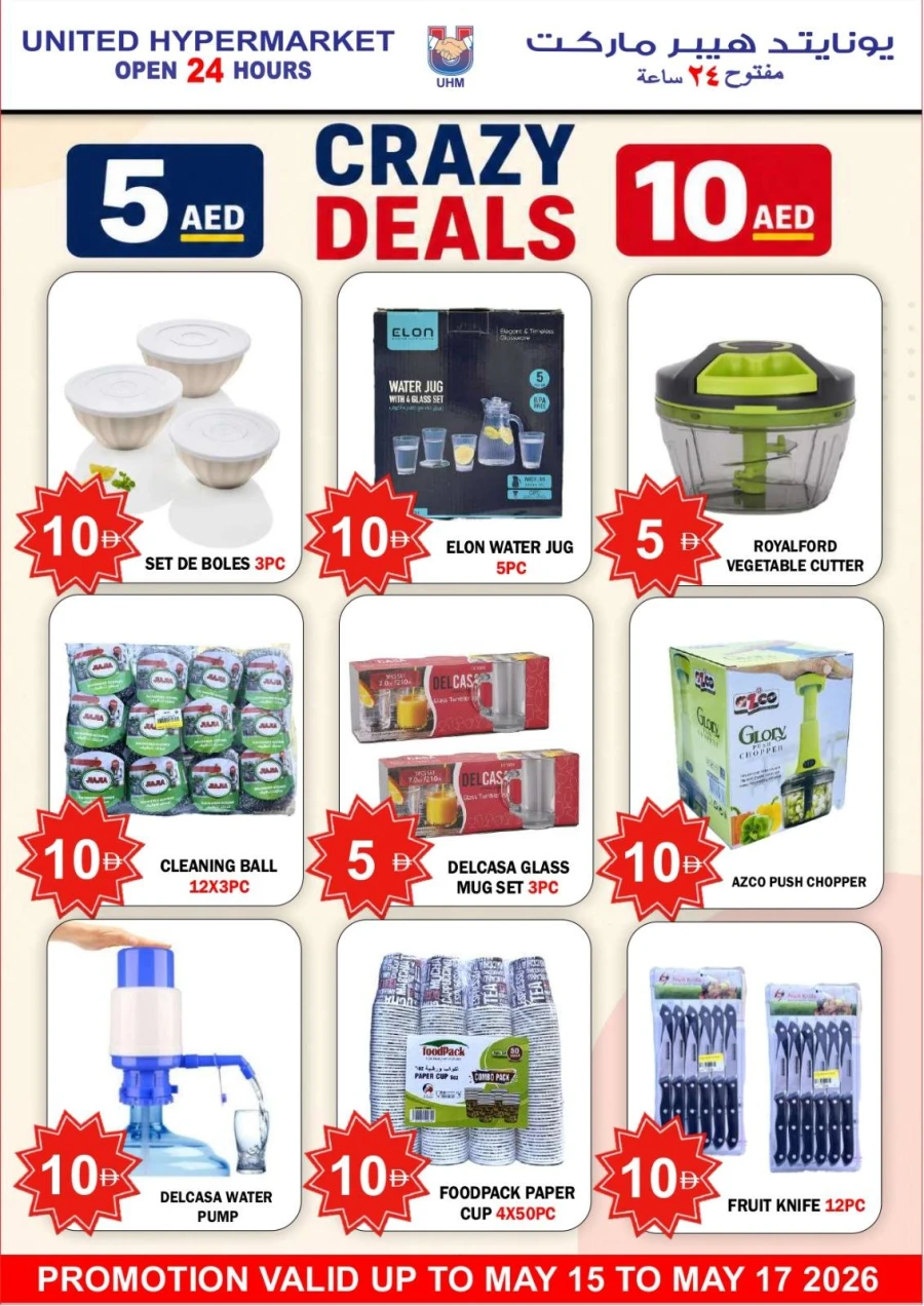United Hypermarket Crazy Deals