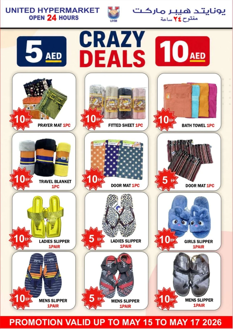 United Hypermarket Crazy Deals