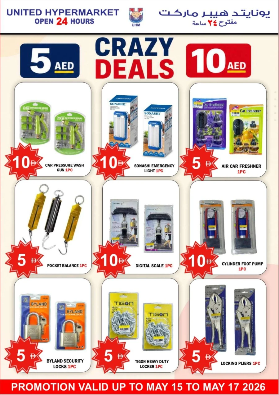 United Hypermarket Crazy Deals
