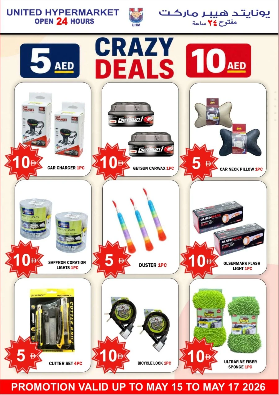 United Hypermarket Crazy Deals