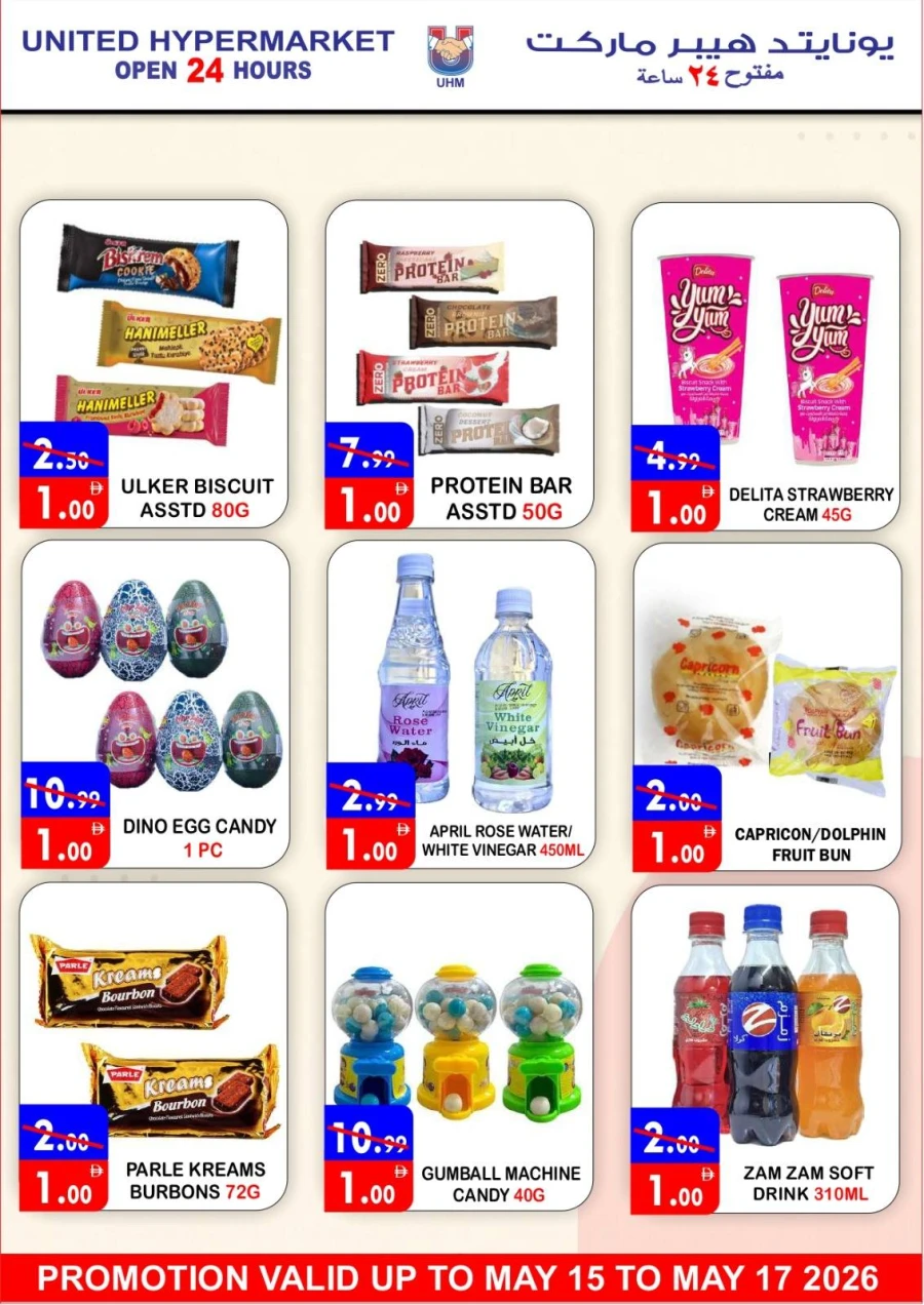 United Hypermarket Crazy Deals
