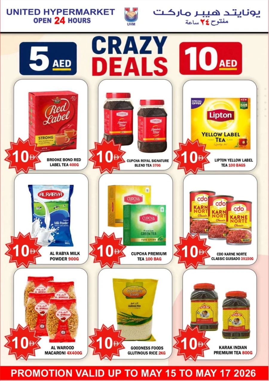 United Hypermarket Crazy Deals