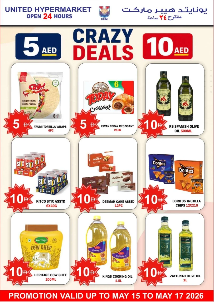 United Hypermarket Crazy Deals