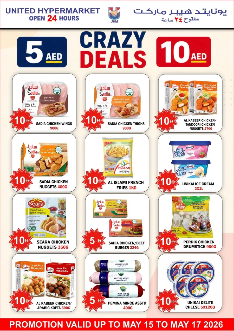 United Hypermarket Crazy Deals